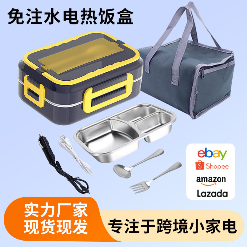 加热电热饭盒华魄家用车载二合一电饭盒304不锈钢内胆保温饭盒图片