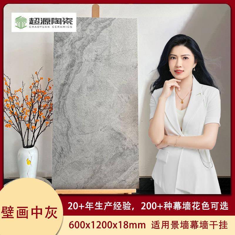 山水壁画陶pc仿石瓷砖壁画白色灰色幕外墙幕墙石英石英砖60墙0*12