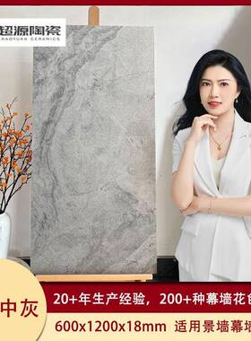 山水壁画陶pc仿石瓷砖壁画白色灰色幕外墙幕墙石英石英砖60墙0*12