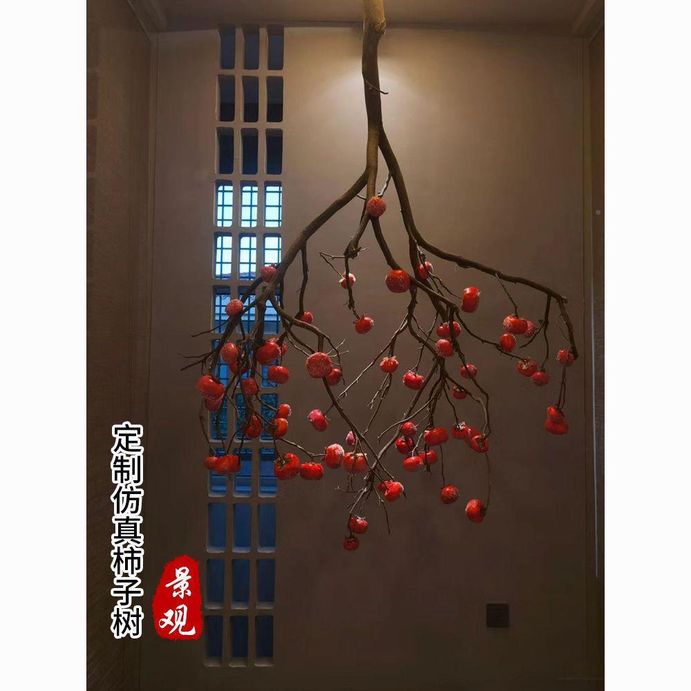 柿子树餐顶厅饭店天花吊壁挂装饰假吊树挂绿植造景挂板PDD10167件