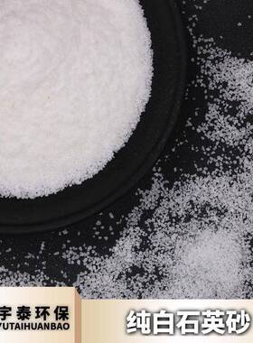 污水处理白色无石英砂草坪XVQ填充滤杂池泳池垫层水洗石英用砂无