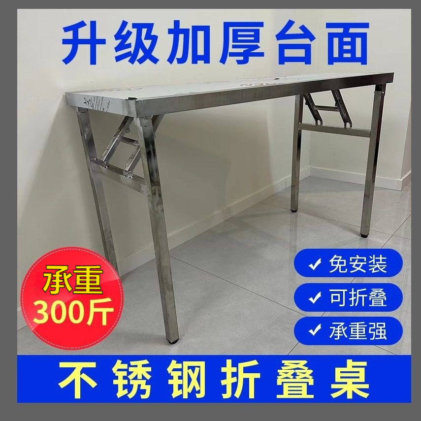 不锈钢折叠桌子便携式烧烤工作台户外摆摊商用夜市简易打包灶台架
