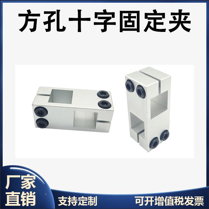 十字支固定夹支孔光轴方管十RCC字支架柱RDD双孔连接件撑方夹
