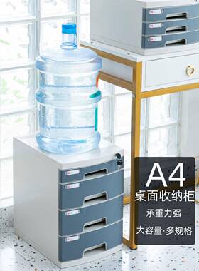 A4桌面带锁料抽AL10047屉式资料塑办档储物文件柜公置物架文件夹