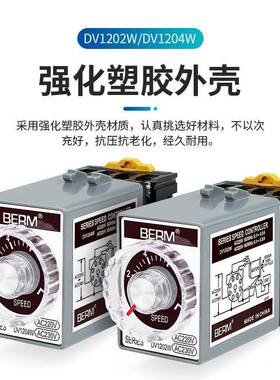 调速DV1204WDV1202W速度控交制器流EOS马达电机调速开关220器V