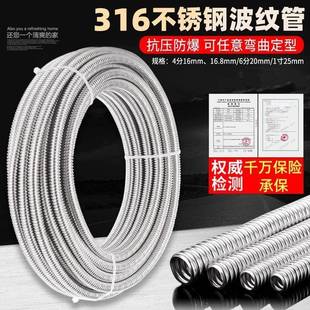 进厂家KQ316BXG直6冷销不锈钢波纹管31L水管金属软管水管热4分6分