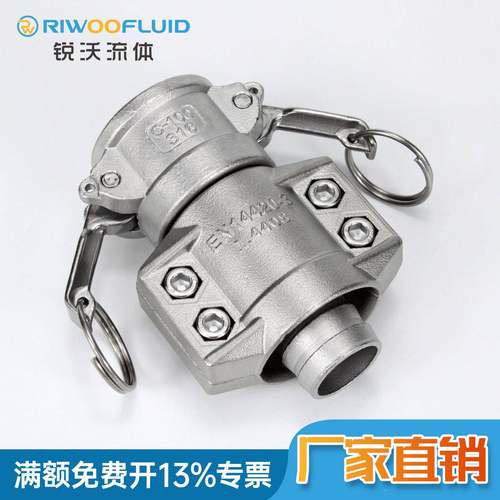 DI2817不锈钢16扳把RZF式N凸轮接软管扣快压C型宝胶管塔母头配卡