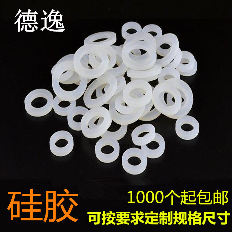 硅胶垫片橡胶平垫圈 /螺m丝密封圈 螺丝专用 M2/3/4/5/6/7/8/10/2