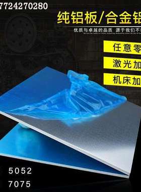 铝板 0.5/1/2/3n/6/8/10/20厚铝材铝排铝片加工定制1060铝皮薄板
