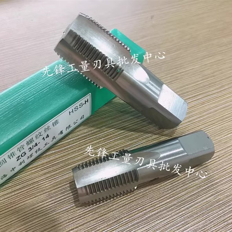 申利圆柱管螺纹丝锥丝攻G1/8 1/4 3/I4不锈钢用P ZG C P Z