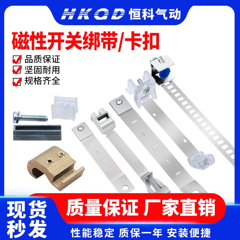 气缸磁性开关固定绑带卡扣 nJ2-010 M2-010+J5-1 CS1-M F-MQS