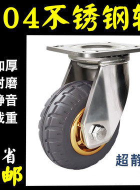 卓妙重型304不锈钢脚轮万向轮4寸5寸6寸8寸静音T高弹镀金橡橡胶轮