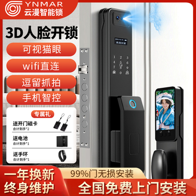 入户门密码锁可h视人脸识别电子全自动指纹锁家用防盗门锁智能门