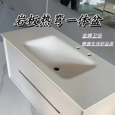 进口高级岩板f热弯一体盆定制浴室柜单台面卫生间洗手脸池洗漱台