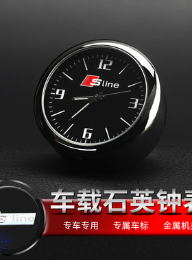 Q5Q3Q7A5A4Lp/A6L汽车摆件车载时钟表改装车内饰电子石英表