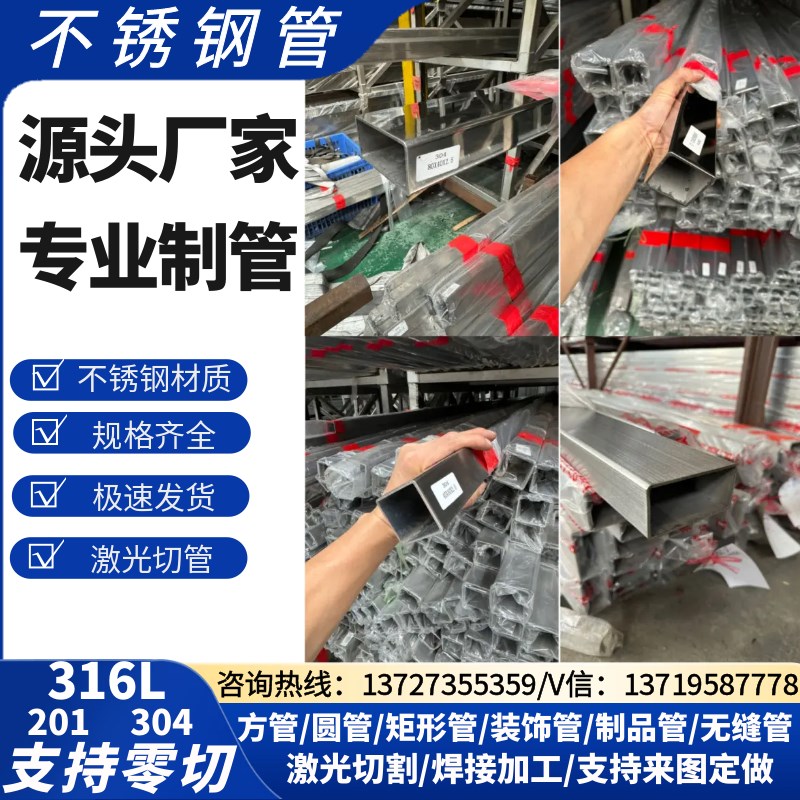 316不锈钢方管304不锈钢v无缝管方形矩形201装饰空心圆管工业厚壁
