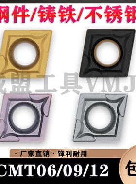 菱形数控刀片CCM09304/060204/1204 /GVP15F/C5115/E6020钢件