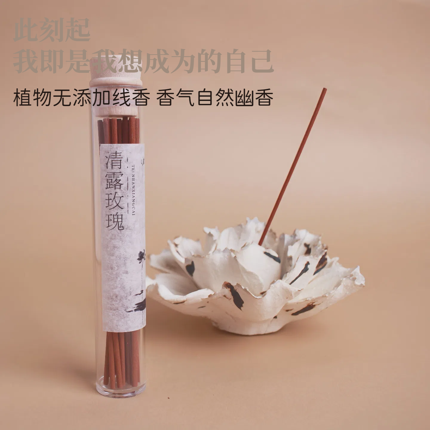 线香纯天然安神助眠持久房间香薰