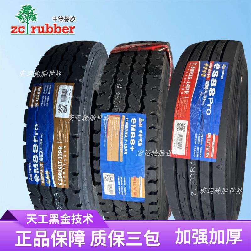 中策网红轮胎700R16 750 825R16 900R20全钢丝真空货车轮胎加强型