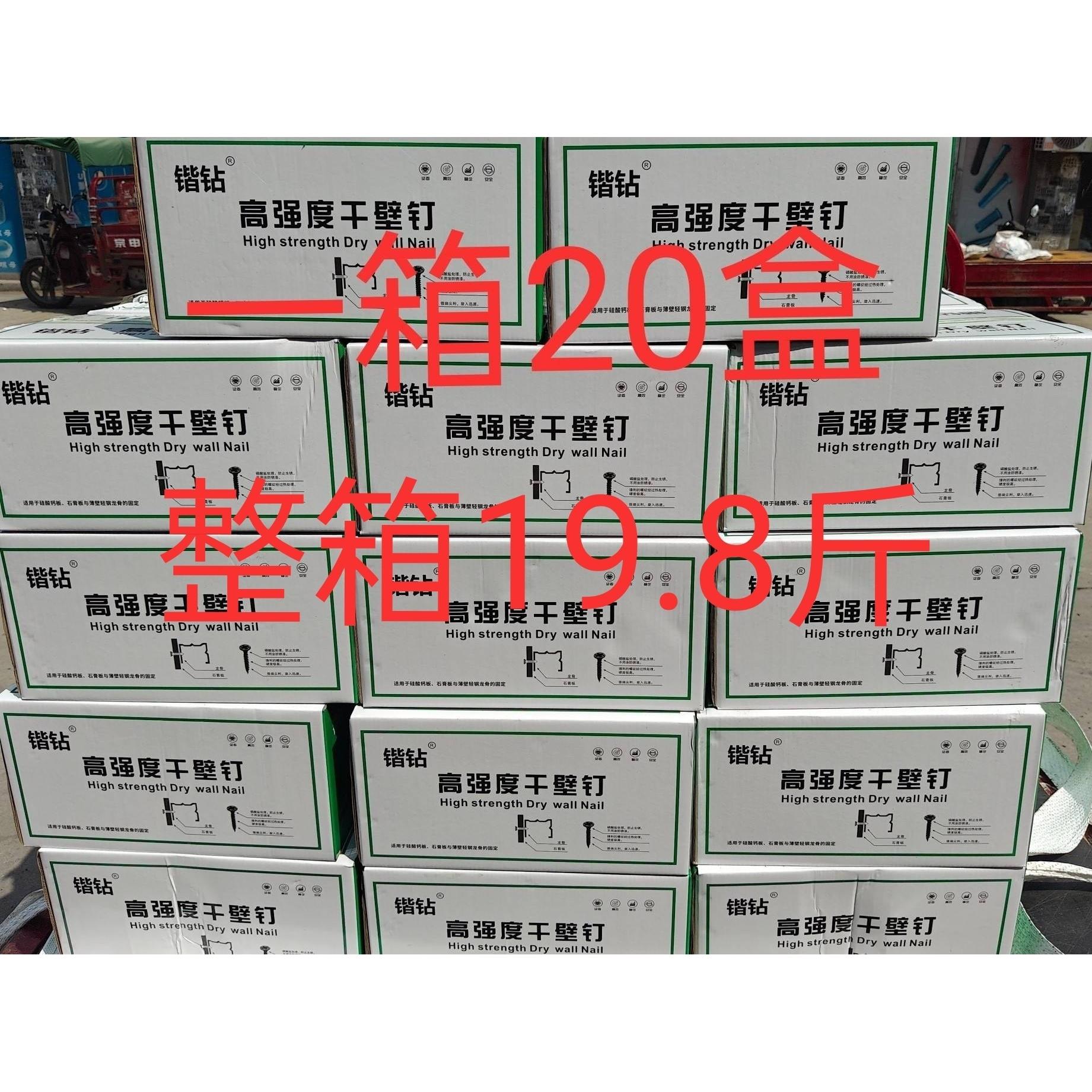 包邮高强度自攻钉干壁钉黑色十字沉头平头木工螺丝石膏板螺丝螺钉