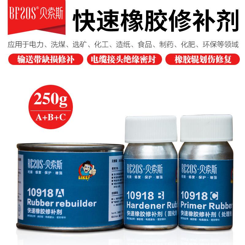 高强度橡胶修补剂输送皮带专用冷补胶橡胶辊修复胶电缆接头密封胶图片