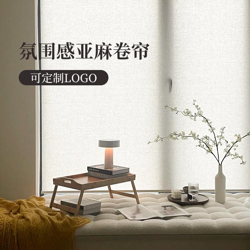 新中式亚麻卷帘免打孔窗帘卷拉式隔热遮光厨房阳台防晒书房遮阳帘