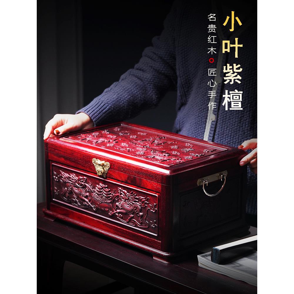 采购产品小叶紫檀礼盒，大型高端红木首饰盒，清晰覆古实木婚礼嫁