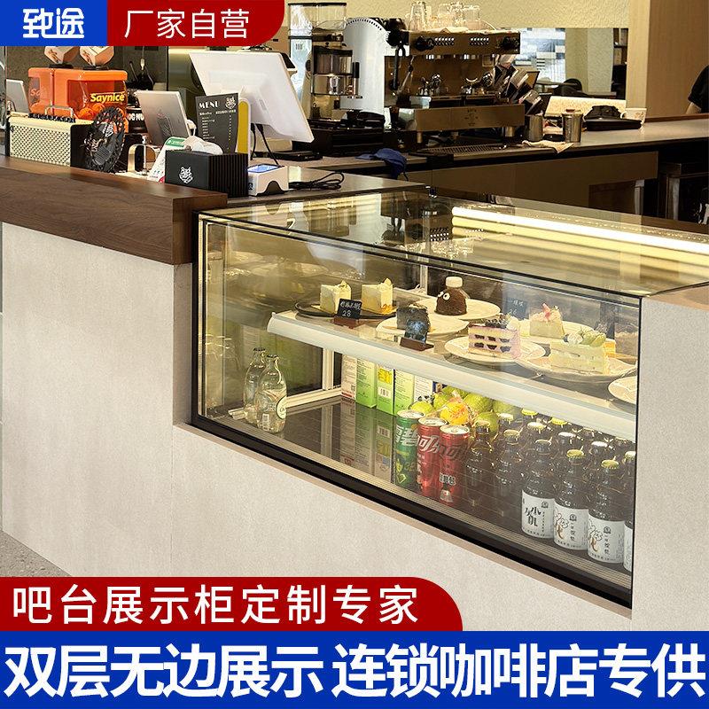 致途咖啡店吧台双层嵌入式甜品蛋糕展示柜直角无边框西点冷藏柜