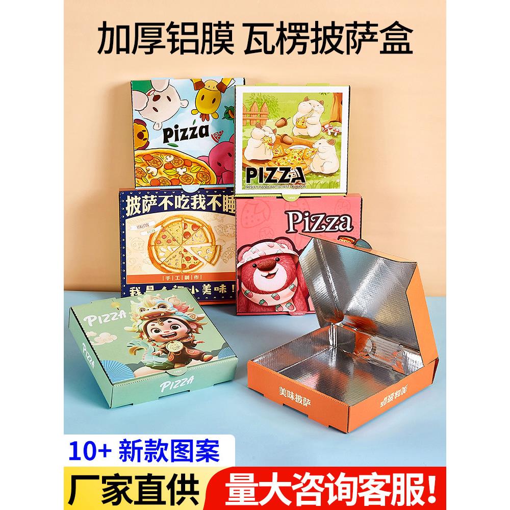 pizza披萨盒镀铝膜牛皮瓦楞比萨打包盒7/8/9/10寸匹萨12寸披萨盒