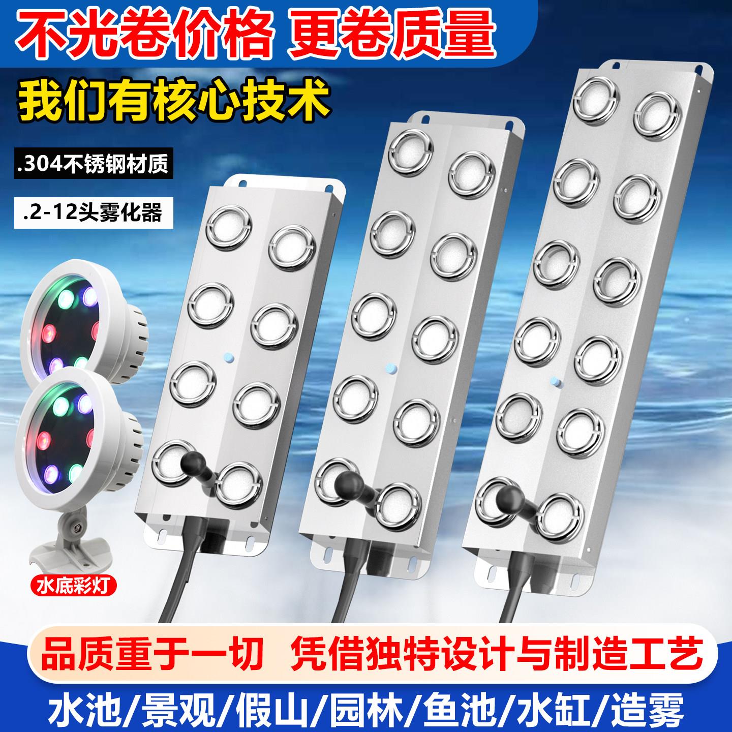 造雾器水雾器庭院鱼池鱼缸景观雾化烟雾器水雾机喷雾机水池起雾器