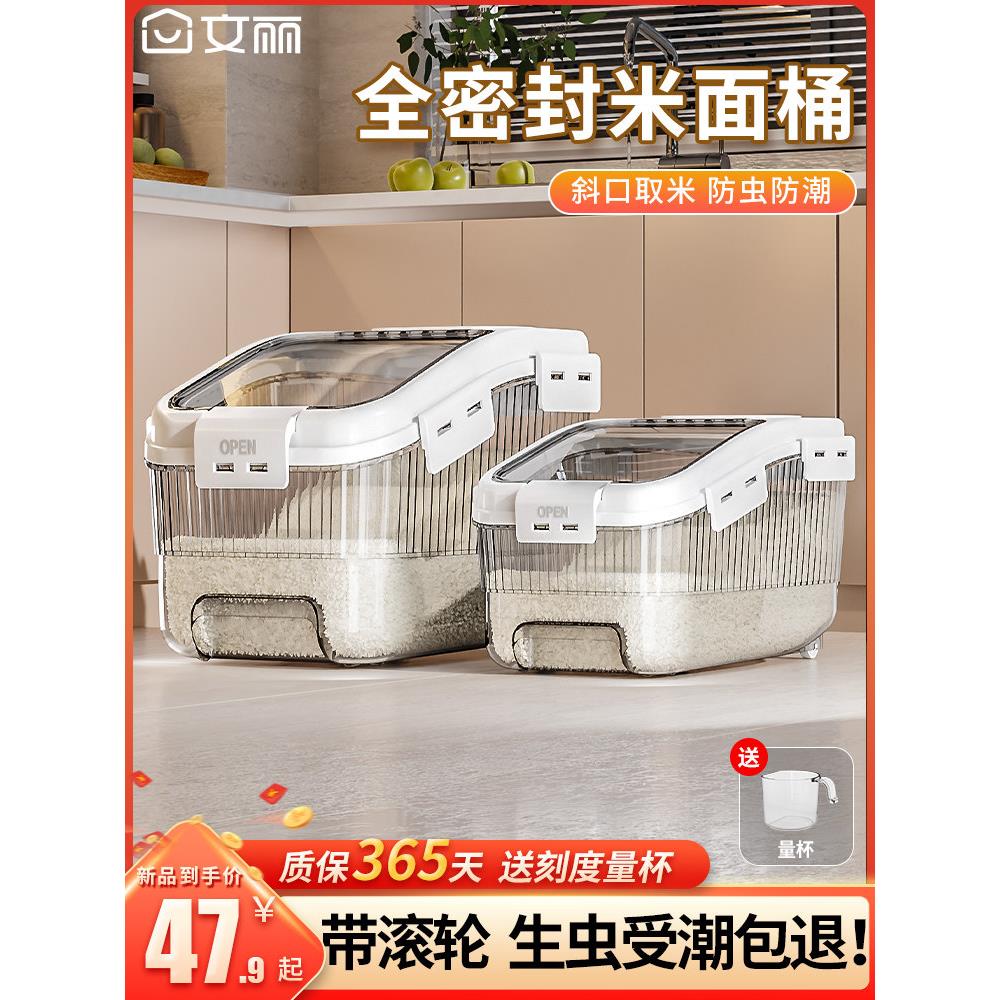 防虫防潮密封米桶家用米筒面粉储罐米线储罐容器食品级大米