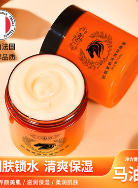 【马油珍珠膏】IOUM抗皱紧致马油珍珠膏 清爽滋润修护提亮肤色