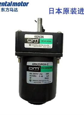日本东方25W减速调速电机4RK25RGN-C/4GN3~180两相220V三相380V