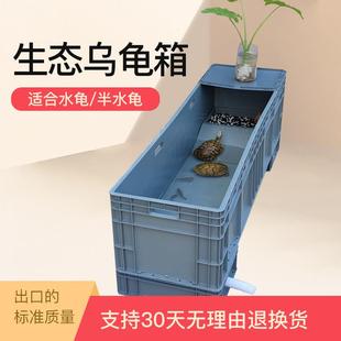 周转箱养龟带排水乌龟缸专用箱乌龟饲养缸长方形养龟箱乌龟专用缸
