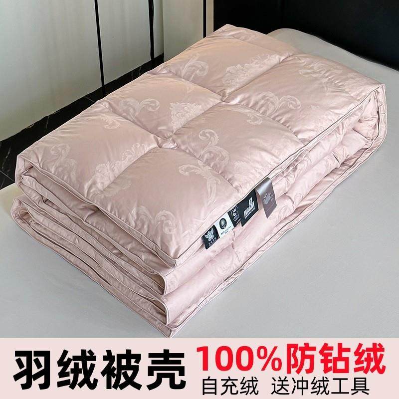羽绒被壳半成品自充绒全棉双层提花内胆套自己填充防钻绒被套静音