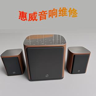 Hivi/惠威音响维修M50W低音炮功放板M-50W电源板M20W不通电M-20WL