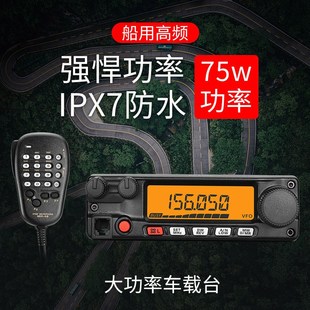 机对讲器 2900R海事船用甚高频对讲机大功率电台自驾游车载台式