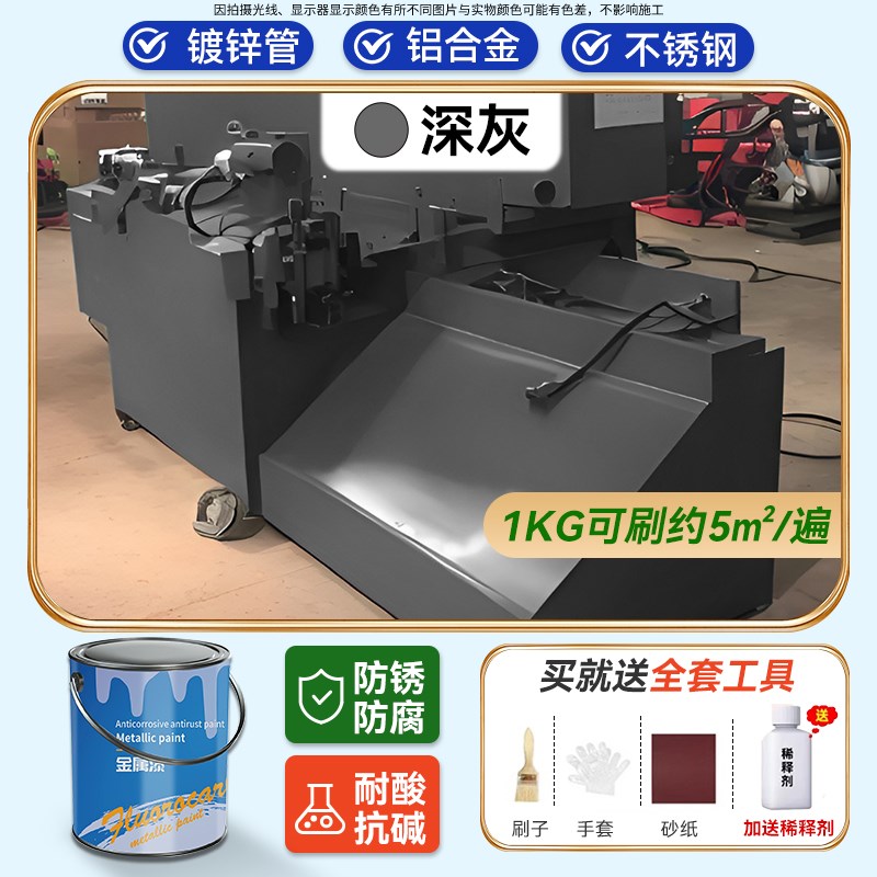 氟碳漆镀锌管不锈钢铝塑板合金油漆户外栏杆底面合一金属防锈