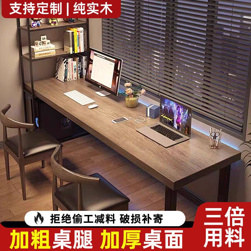 全实木双人电脑桌书架一体桌长桌学习桌带架子写字桌长条桌大板桌