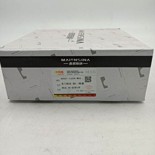 适用于VN10F启辰T90/T70/D50R50英菲尼迪Q70/骐达车门锁块 前 L