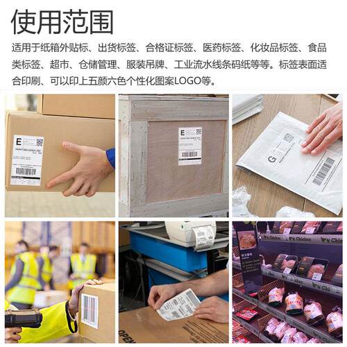 JF圆形包装盒封口贴 三防热敏圆标11*11*10000七排可手写不干胶