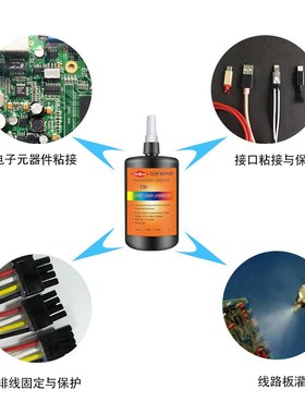 德路 UV无影胶delo0786UV加湿气双重固化三防胶UV批覆胶UV胶水