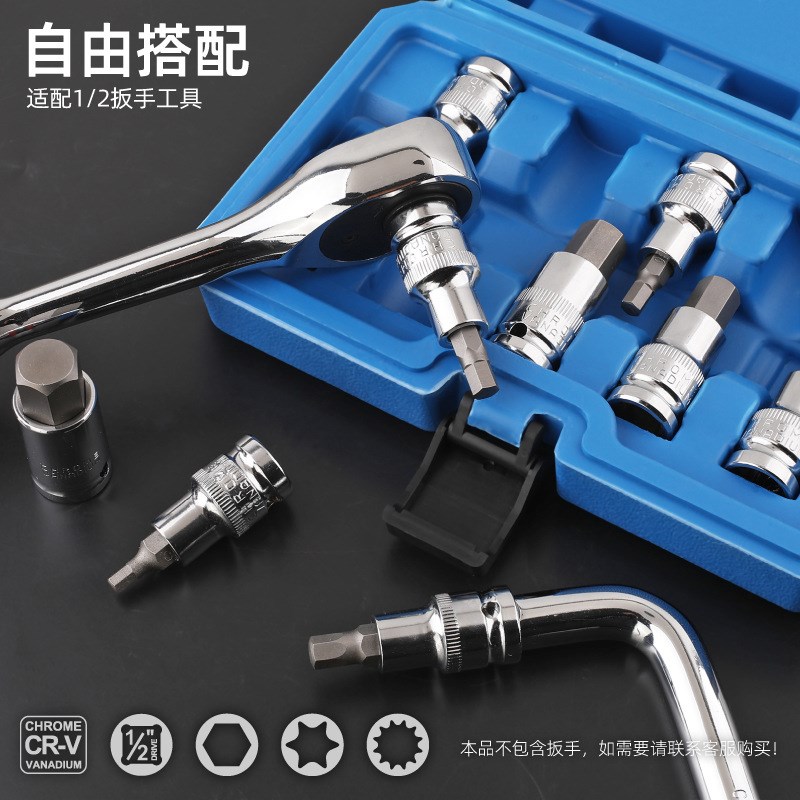内六花套筒套装 内六角t30t40t50梅花M型批头大飞套筒旋具头汽修