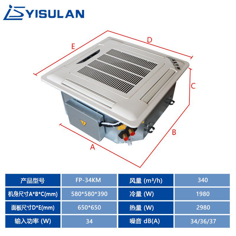 卡式风机盘管四面出风天花机  冷暖两用水空调静音吊顶式风机盘管