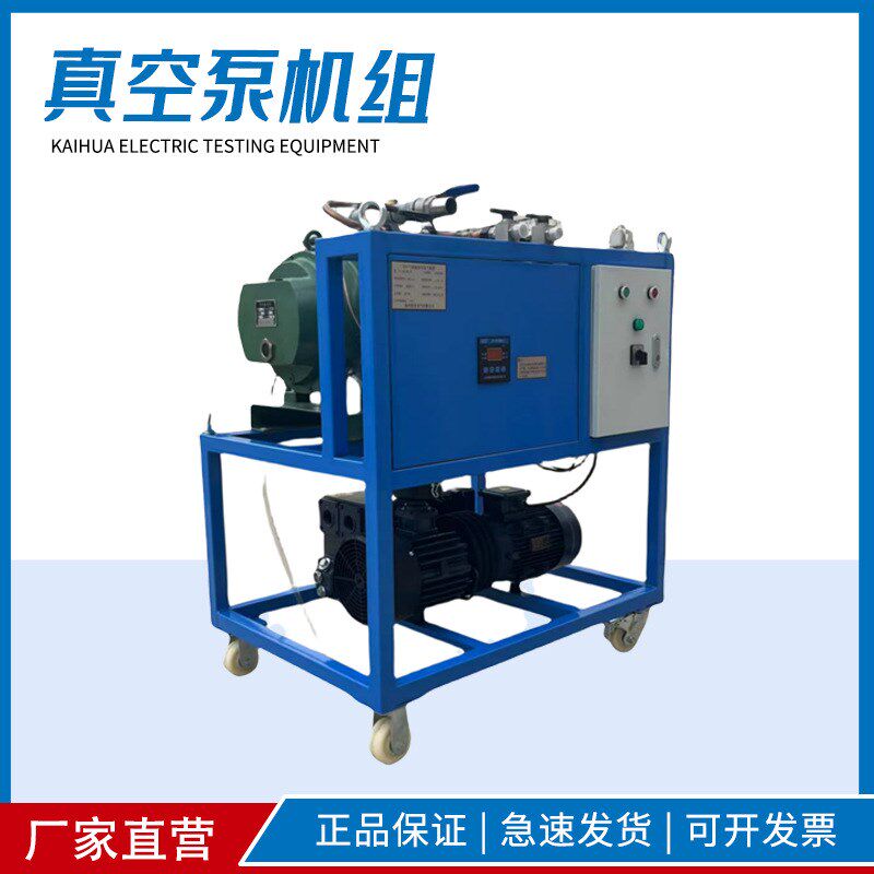 SF6气体抽真空充气装置六氟化硫回收充放变压器抽气机组GIS真空泵