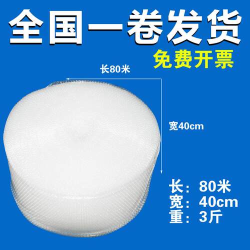 40cm宽气泡膜袋加厚 气泡垫 防震膜包装 泡沫 泡泡纸3斤重80米