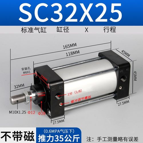 SC32标准气缸不带磁小型气缸大推力自带气动缓冲复动型气缸