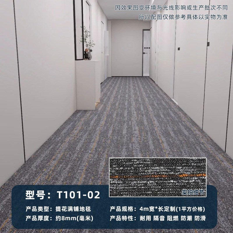 圈绒提花地毯加厚全铺隔音地垫走廊酒店宾馆台球厅办公室商用地毯