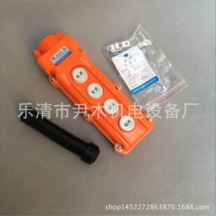 CLD-62 行车按钮 搅拌机专用 配料 出料 手柄开关