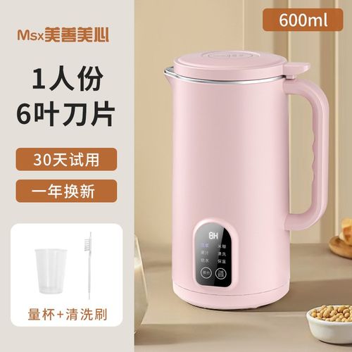 德国品质智能迷你破壁机家用豆浆机辅食静音全自动免煮保温多功能